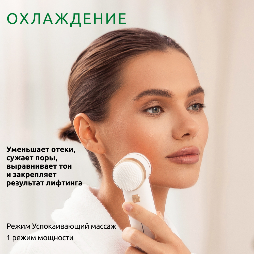 Прибор ReadySkin Octa для очищения и омоложения кожи - фото 2