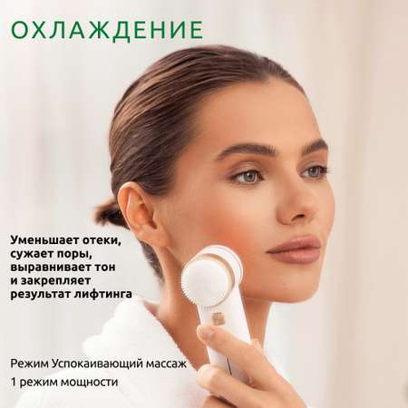 Прибор ReadySkin Octa для очищения и омоложения кожи