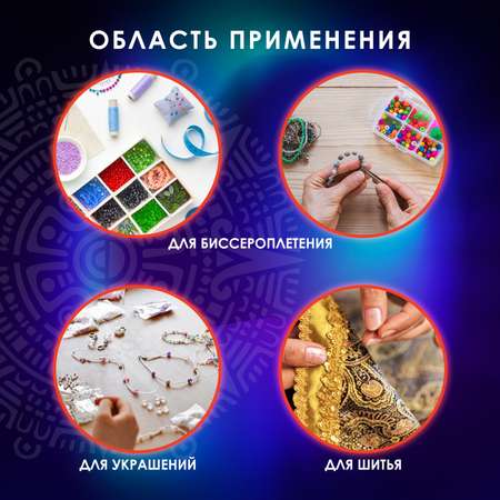 Набор для творчества Остров Сокровищ бисер