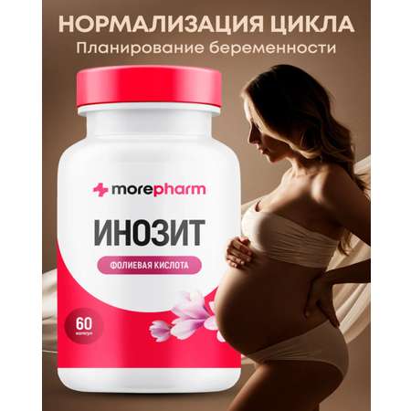 БАД morepharm БАД Инозит инозитол и фолиевая кислота 60 капсул