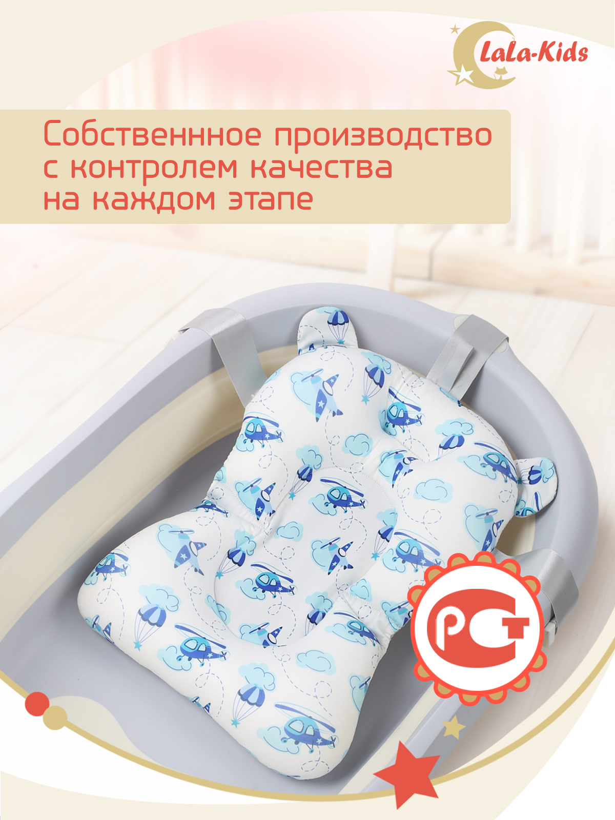 Матрасик для купания новорожденных LaLa-Kids в ванночку Самолетики - фото 13