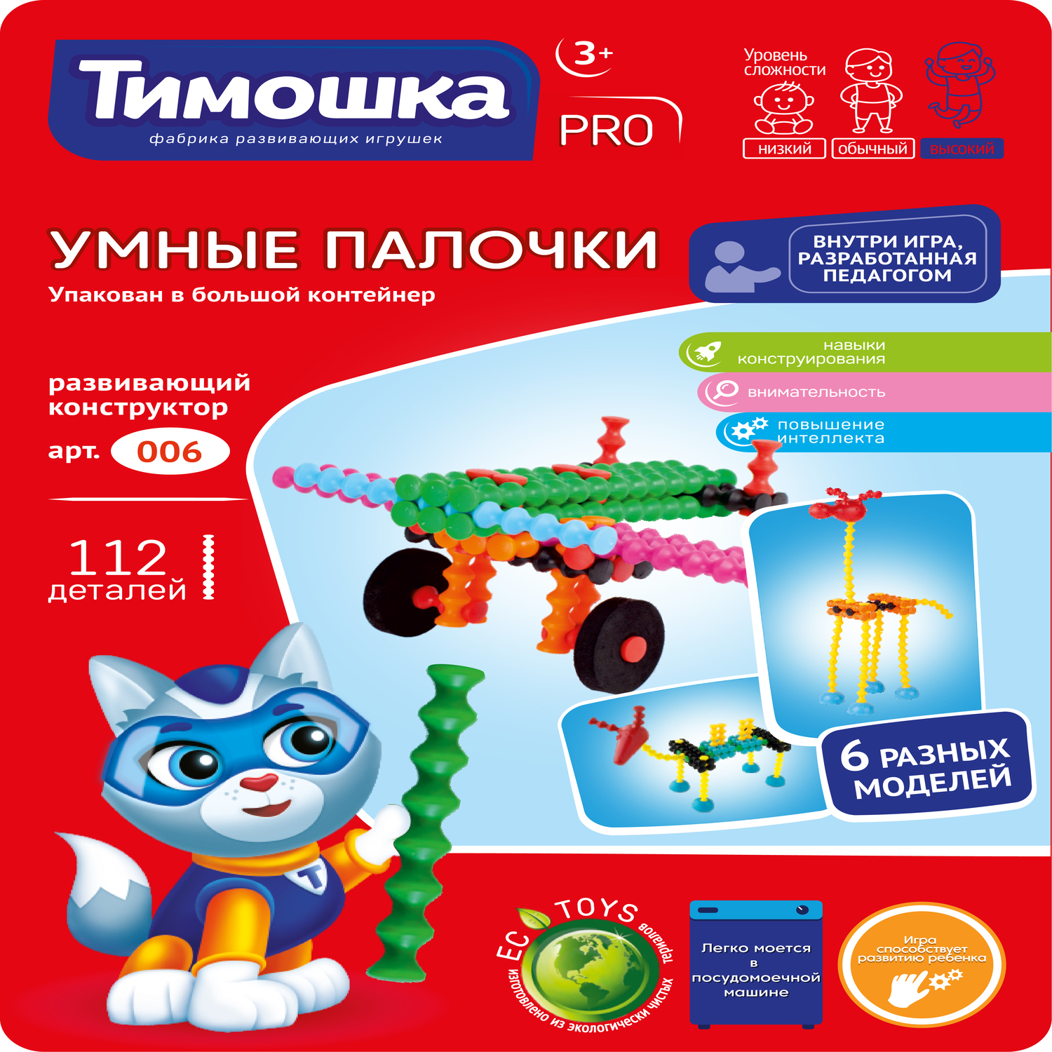 Конструктор ТИМОШКА Умные палочки 112 деталей купить по цене 1590 ₽ в  интернет-магазине Детский мир