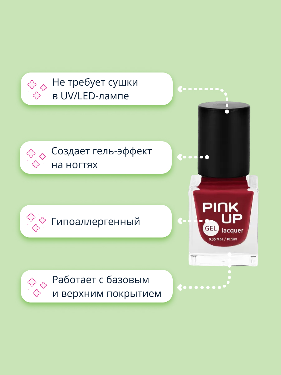 Лак для ногтей Pink Up Gel тон 35 - фото 2