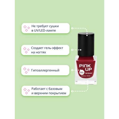 Лак для ногтей Pink Up Gel тон 35