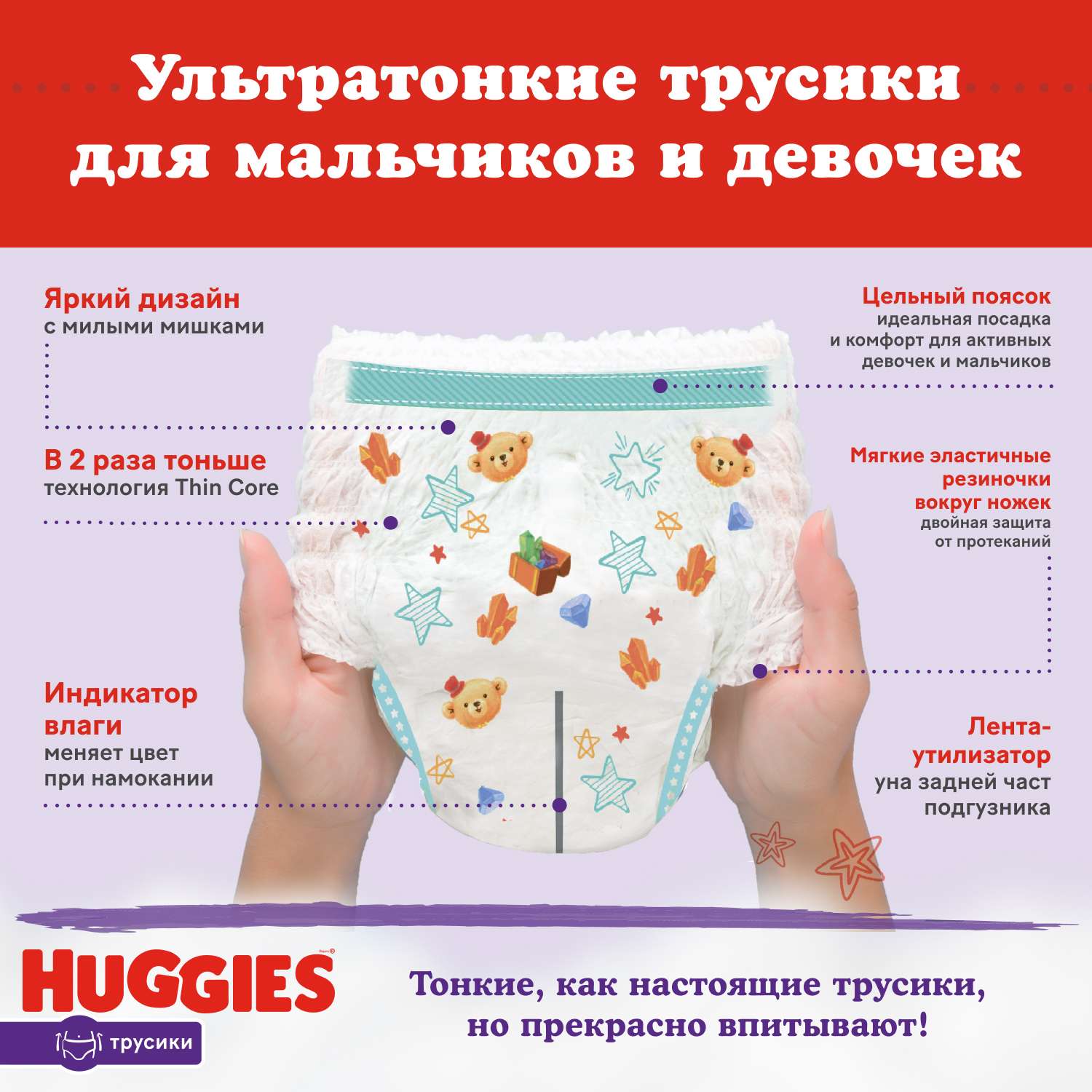 Подгузники-трусики Huggies 4 9-14кг 104шт - фото 3