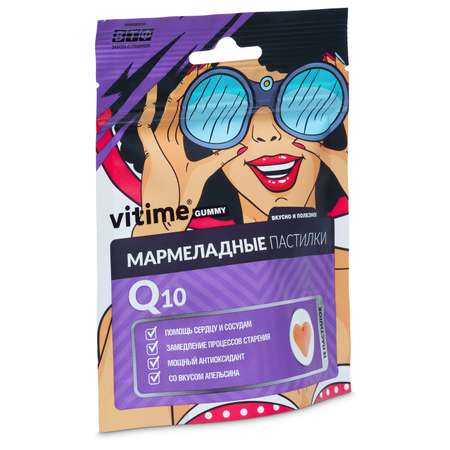 Биологически активная добавка Vitime Gummy Q10 мармеладные со вкусом апельсина 15пастилок