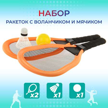 Игровой набор Veld Co Ракетки с воланчиком и шариком