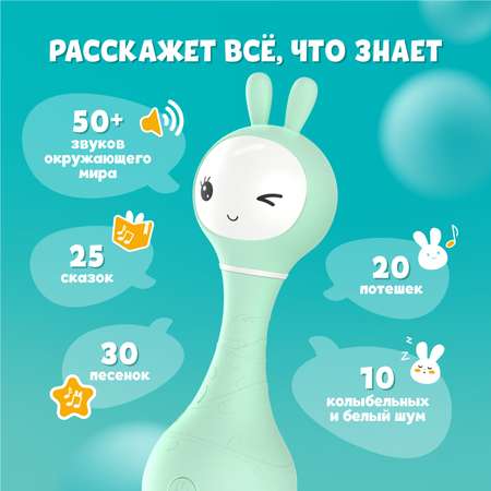 Игрушка alilo развивающий центр Умный зайка