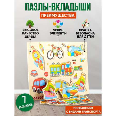 Игрушка Donty-Tonty Деревянная рамка-вкладыш транспорт Игрушки Монтессори