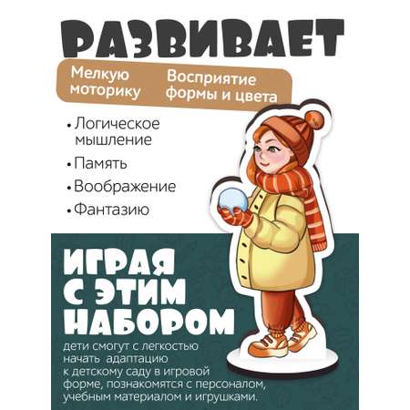 Игровой набор в крафтовой коробке Нескучные игры Детский сад