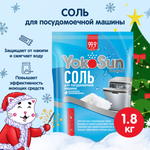 Соль для посудомоечной машины YokoSun 1.8кг 4602009765056