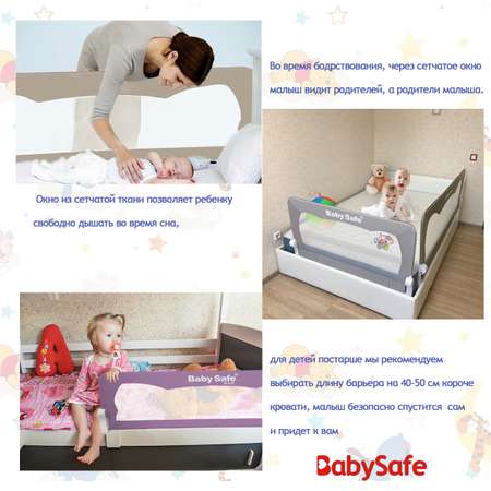 Барьер защитный для кровати Baby Safe защитный для кровати Ушки 180х42 бежевый