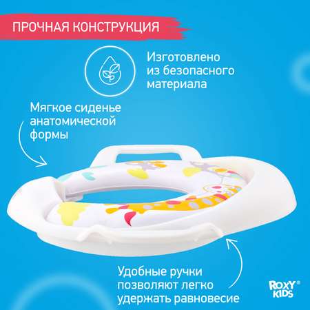 Накладка на унитаз ROXY-KIDS для детей универсальная с ручками в стороны Жираф