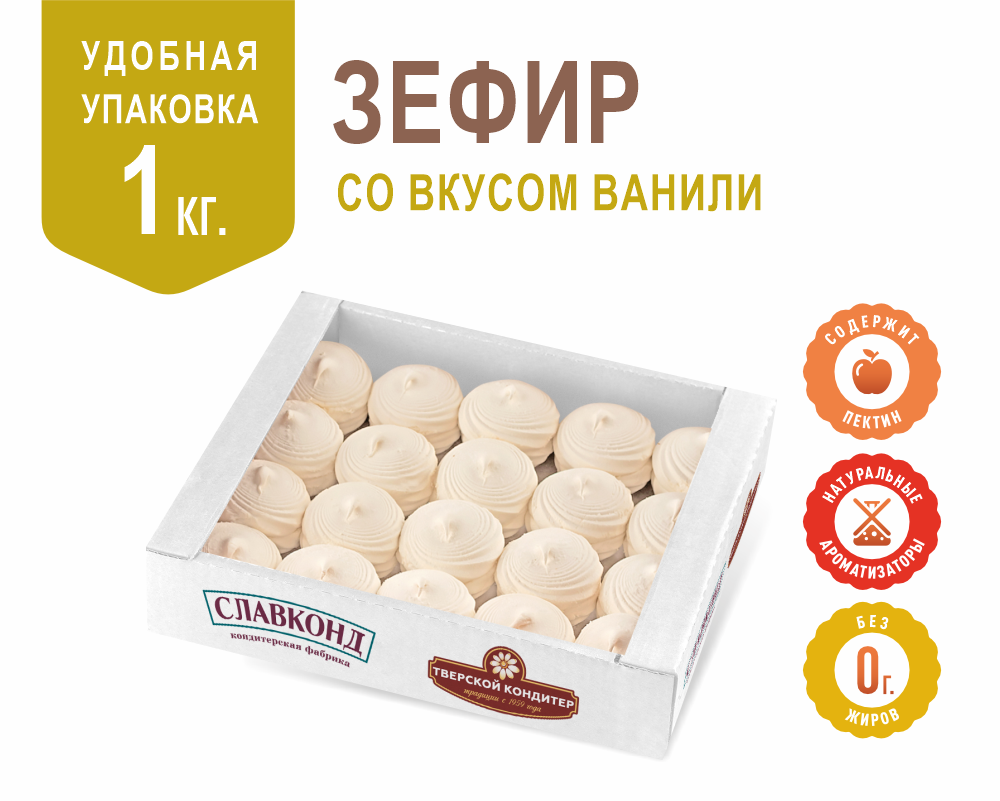 Зефир со вкусом ванили 1 кг Зефс в форме куполов - фото 1