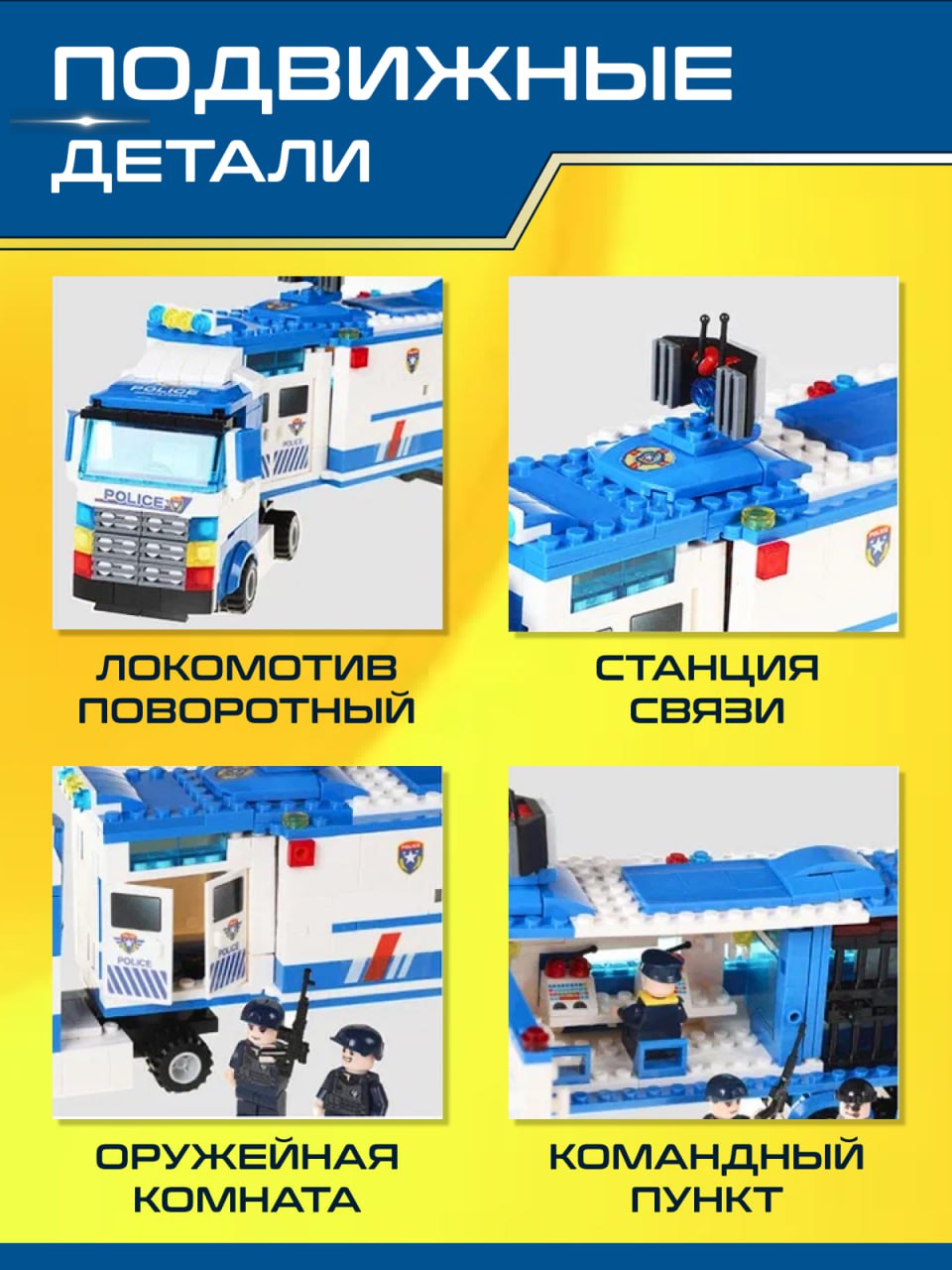 Конструктор LEGO сити полиция - фото 2