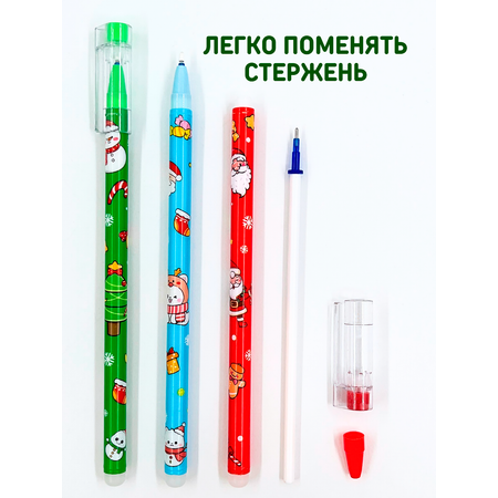 Ручки пиши стирай CANBI гелевые со стираемыми чернилами