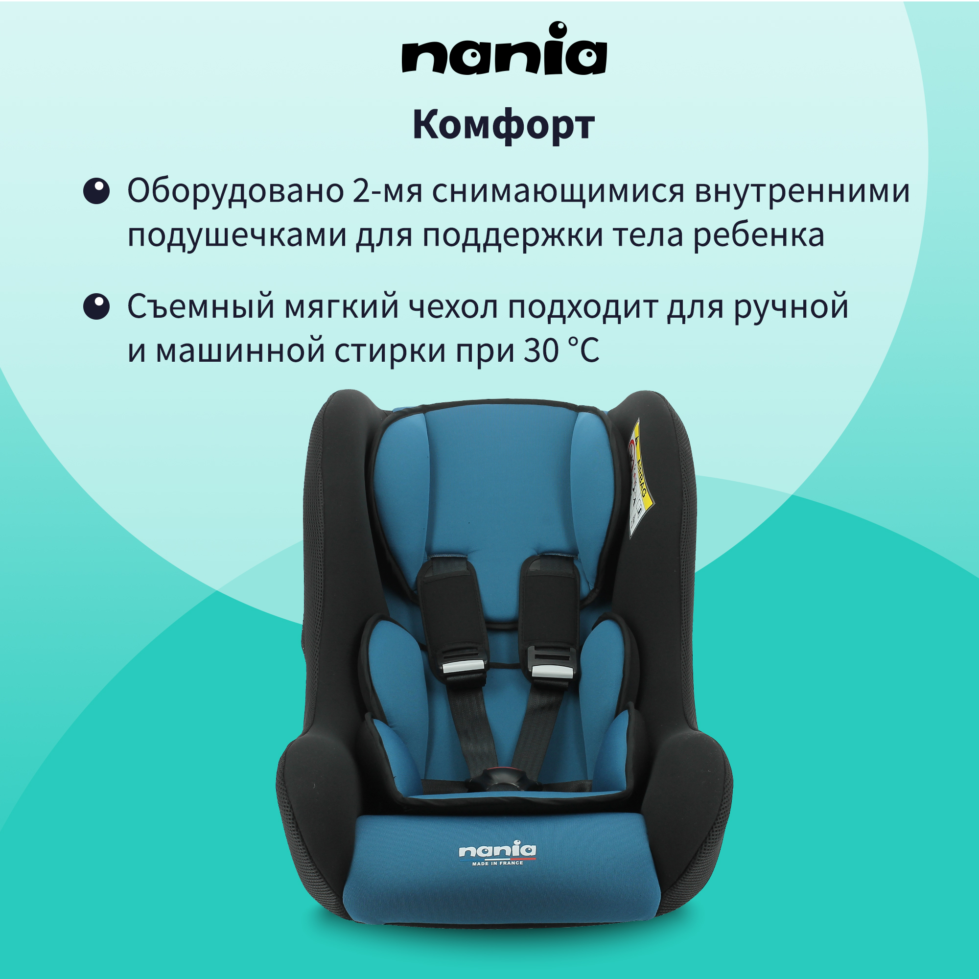 Автокресло Nania TRIO ACCESS Petrol - фото 7