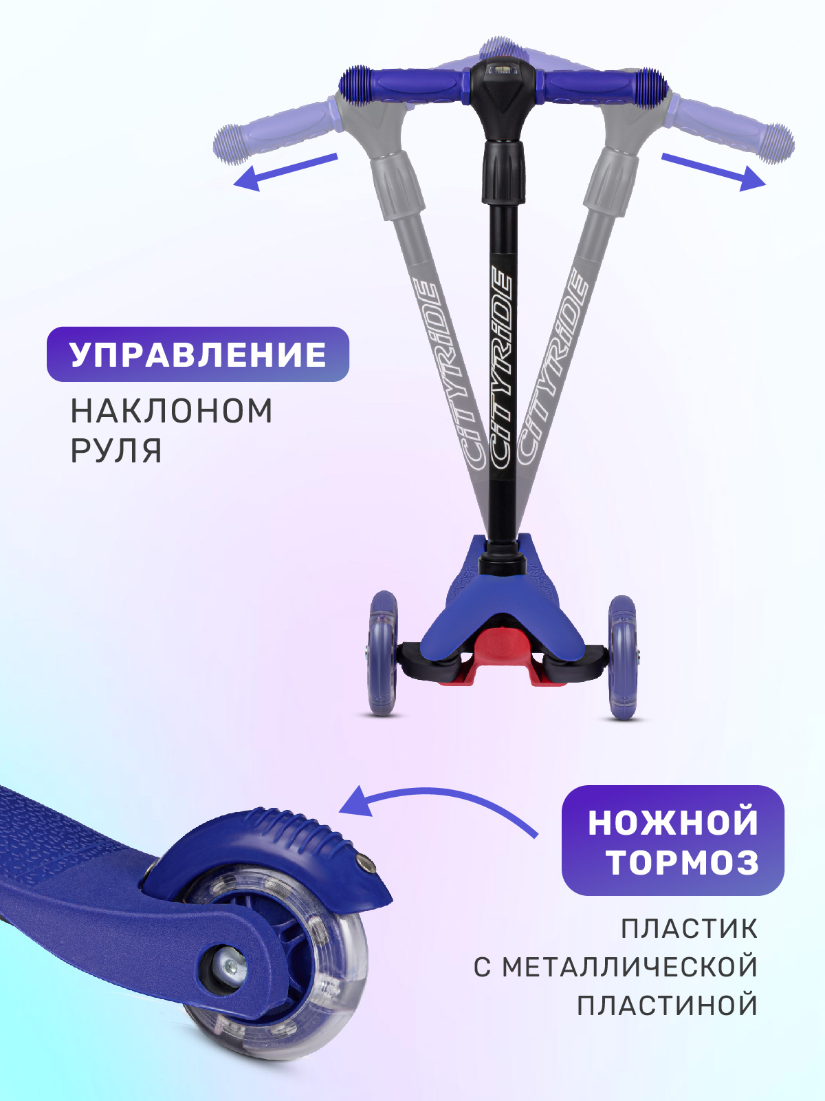 Самокат детский трехколесный CITYRIDE 120/76 с фонариком Колеса светятся - фото 4