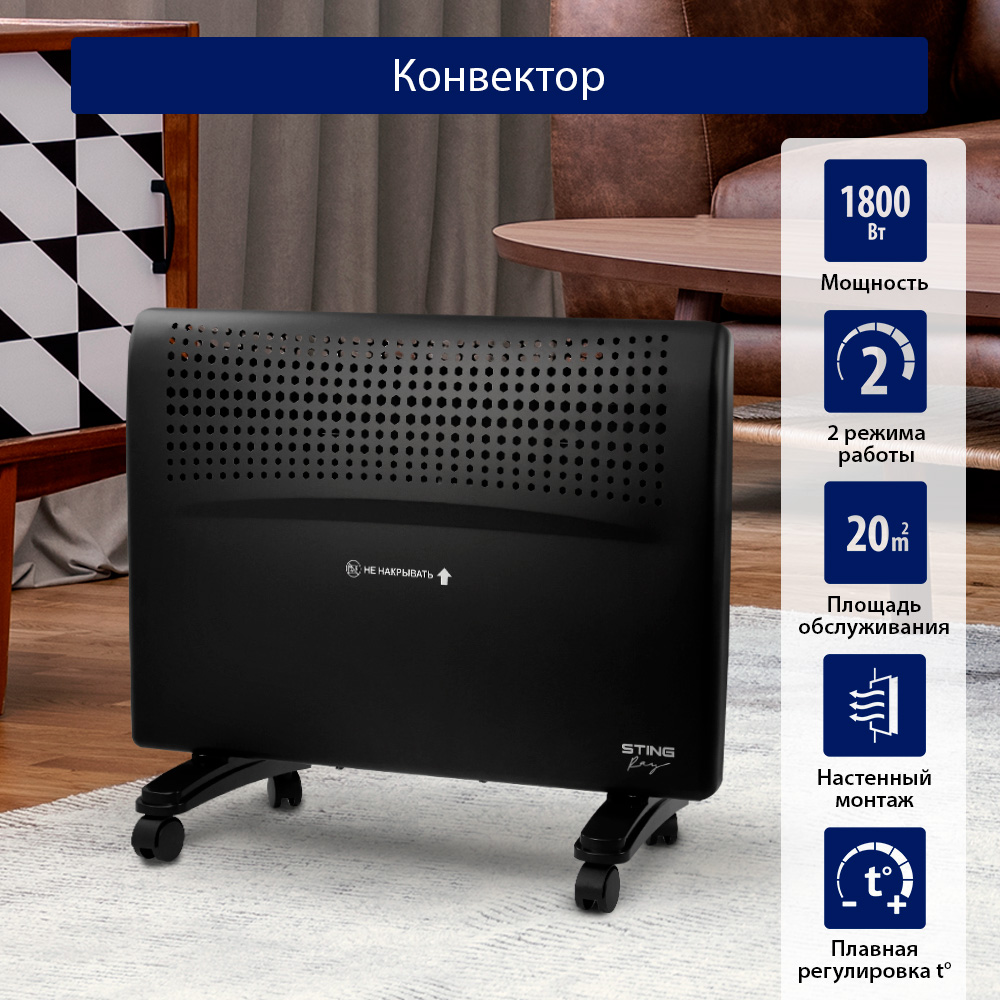 Обогреватель конвектор электрический STINGRAY ST-CH1022A черный жемчуг - фото 1