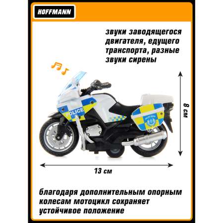 Мотоцикл HOFFMANN 1:14 Полиция металлический инерционный интерактивный