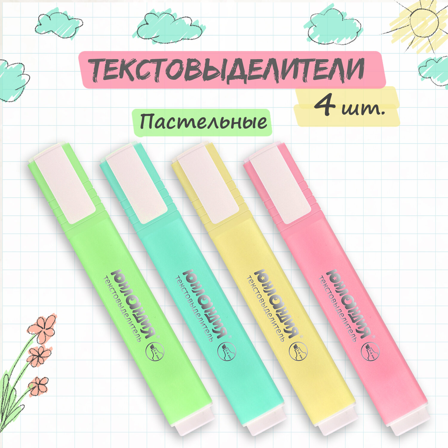 Набор текстовыделителей Юнландия 4 шт Colorstar Pastel линия 1-4 мм - фото 1