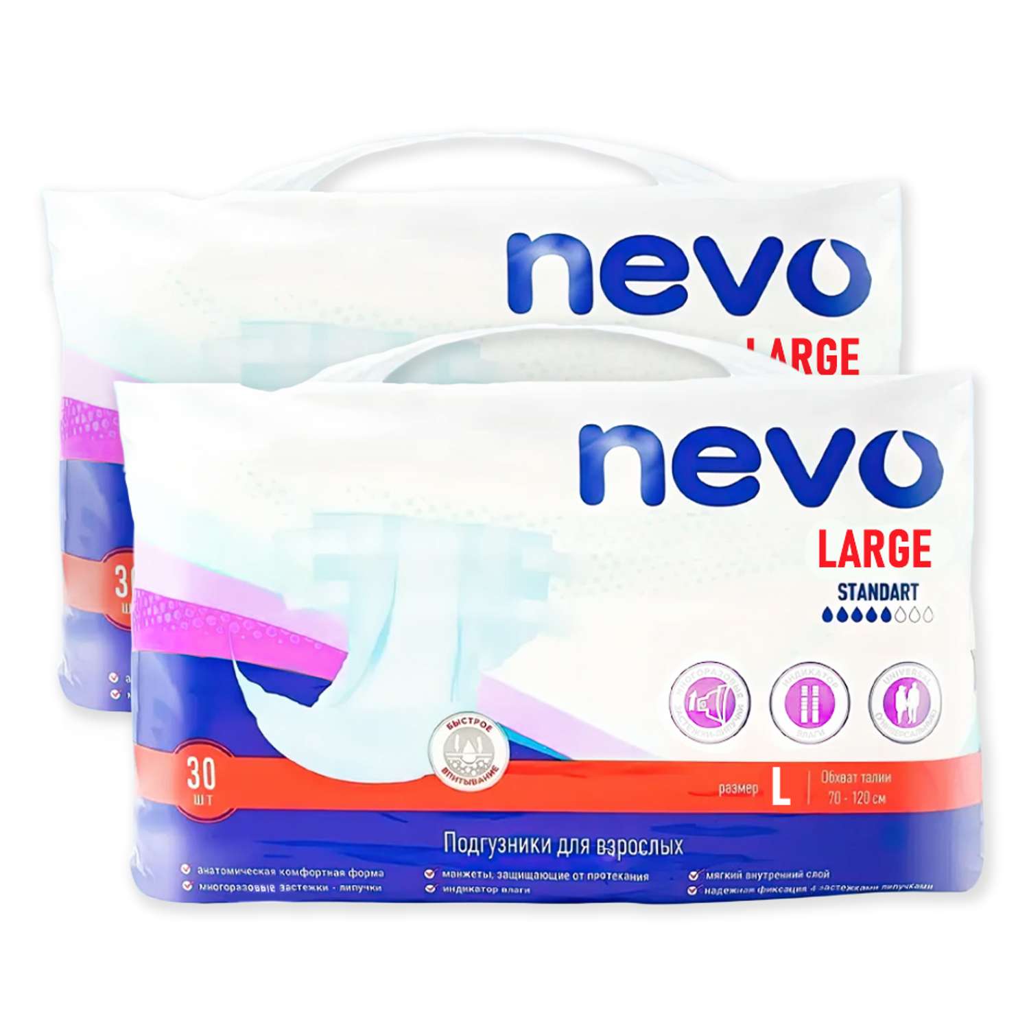 Подгузники для взрослых Nevo Large Standart размер L 2 упаковки по 30 шт - фото 1