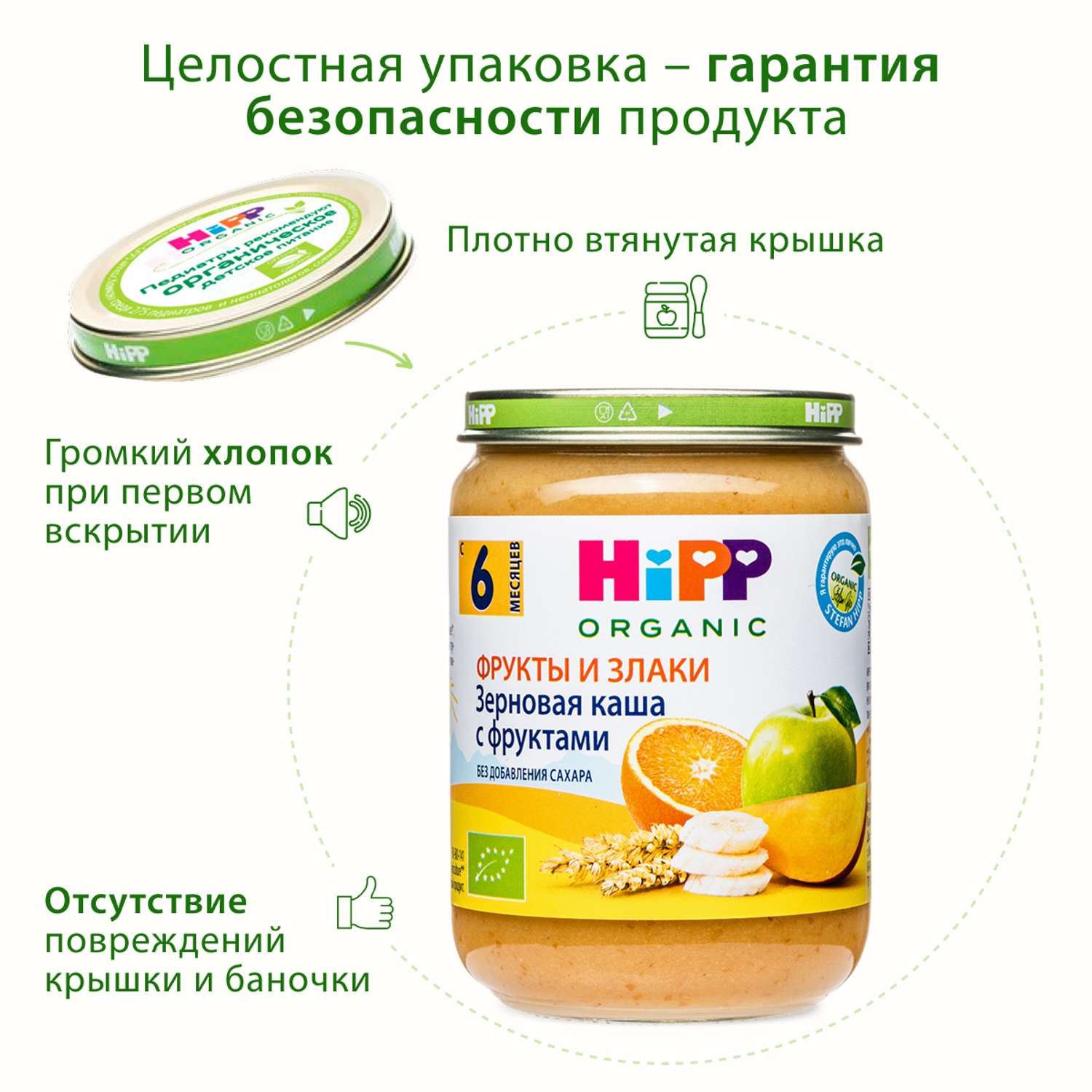 Пюре Hipp зерновая каша-фрукты 190г с 6месяцев - фото 9