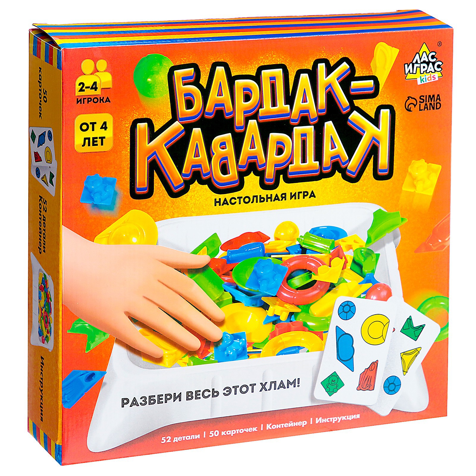 Настольная игра Лас Играс KIDS «Бардак кавардак» - фото 11