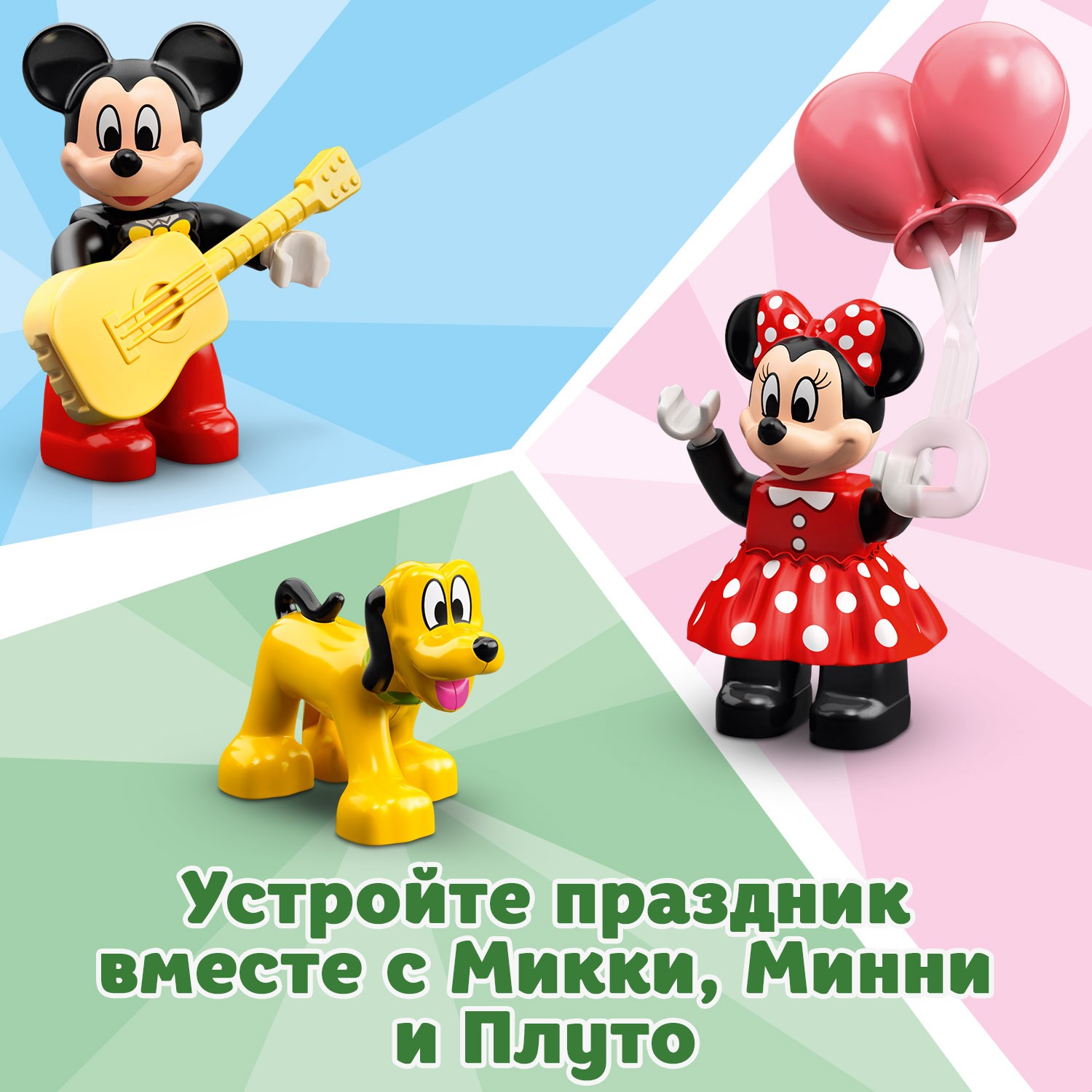 Конструктор LEGO DUPLO Disney Праздничный поезд Микки и Минни 10941 - фото 4