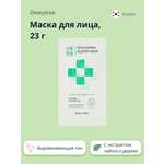 Маска тканевая DEWYTREE Skin-derma c экстрактом листьев чайного дерева 23 г