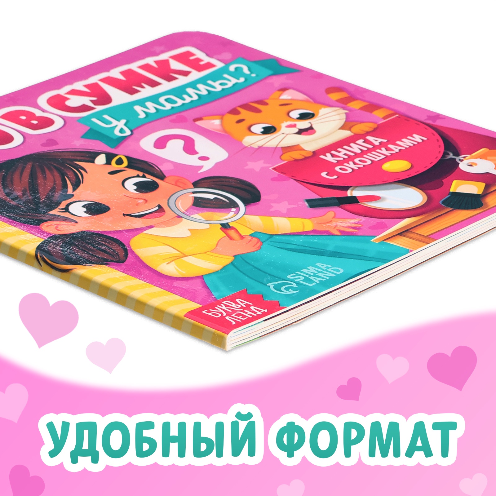 Картонная книга