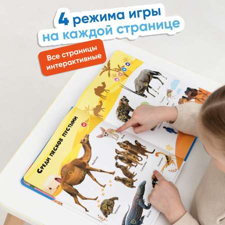 Комплект говорящих книжек BertToys Большие Нажималки: Я и мир вокруг + Животные