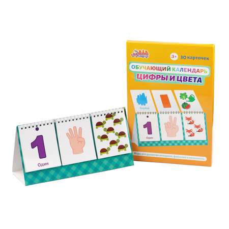 Настольная игра календарь Бигр Цифры и цвета развивающие карточки УД18