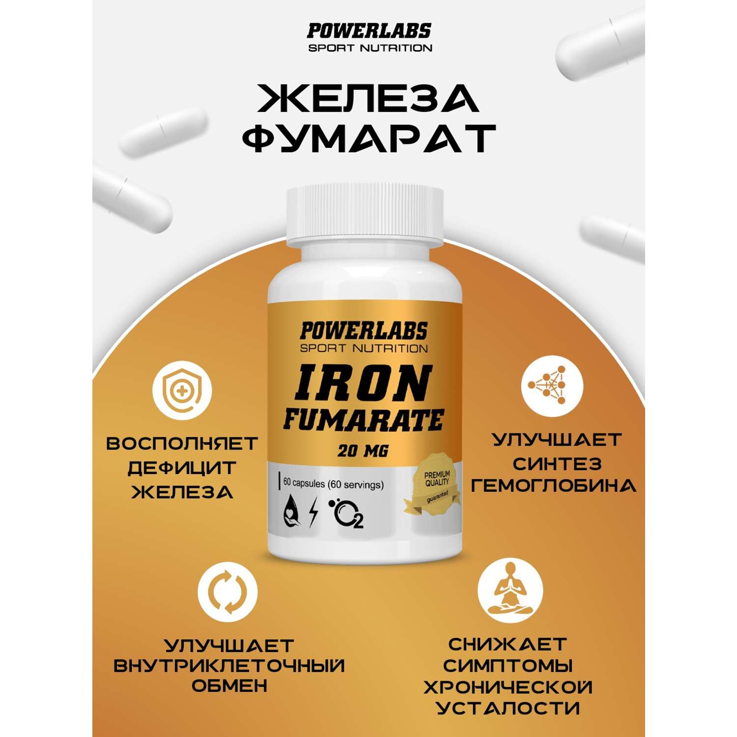 Iron vitamin. Iron витамины. Железо БАД. БАДЫ железосодержащие. Ирон железо.