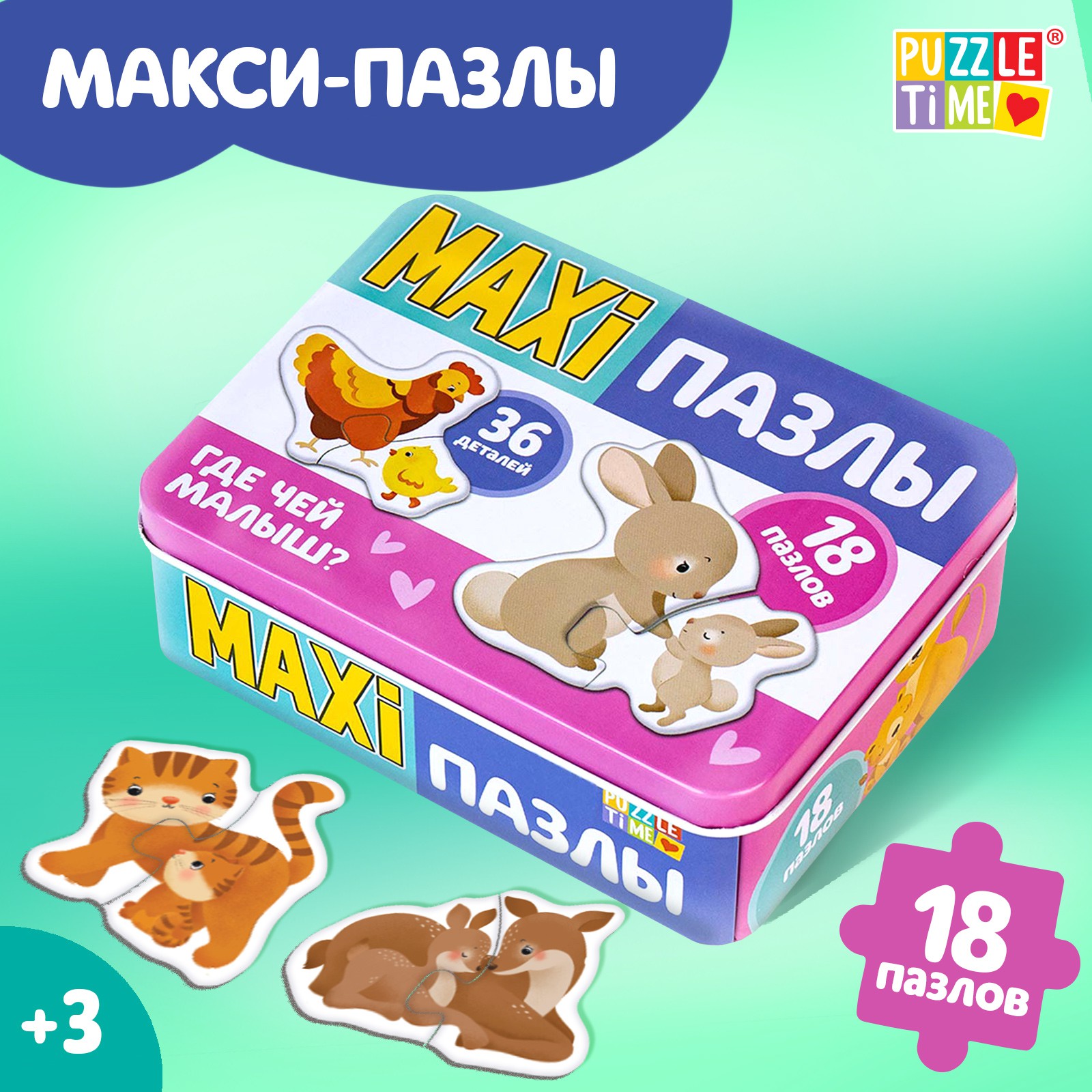 Максипазлы Puzzle Time в металлической коробке «Где чей малыш?» 36 деталей - фото 1