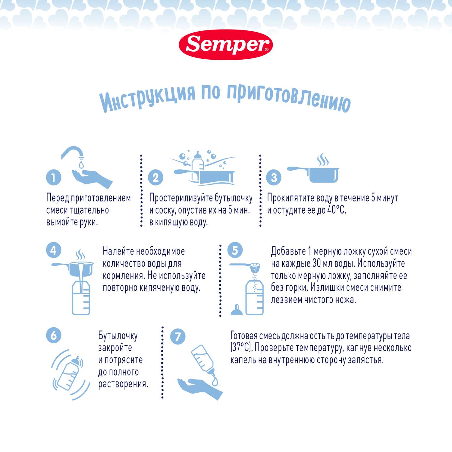 Смесь Semper Bifidus 1 сухая молочная 400г с 0месяцев - фото 16