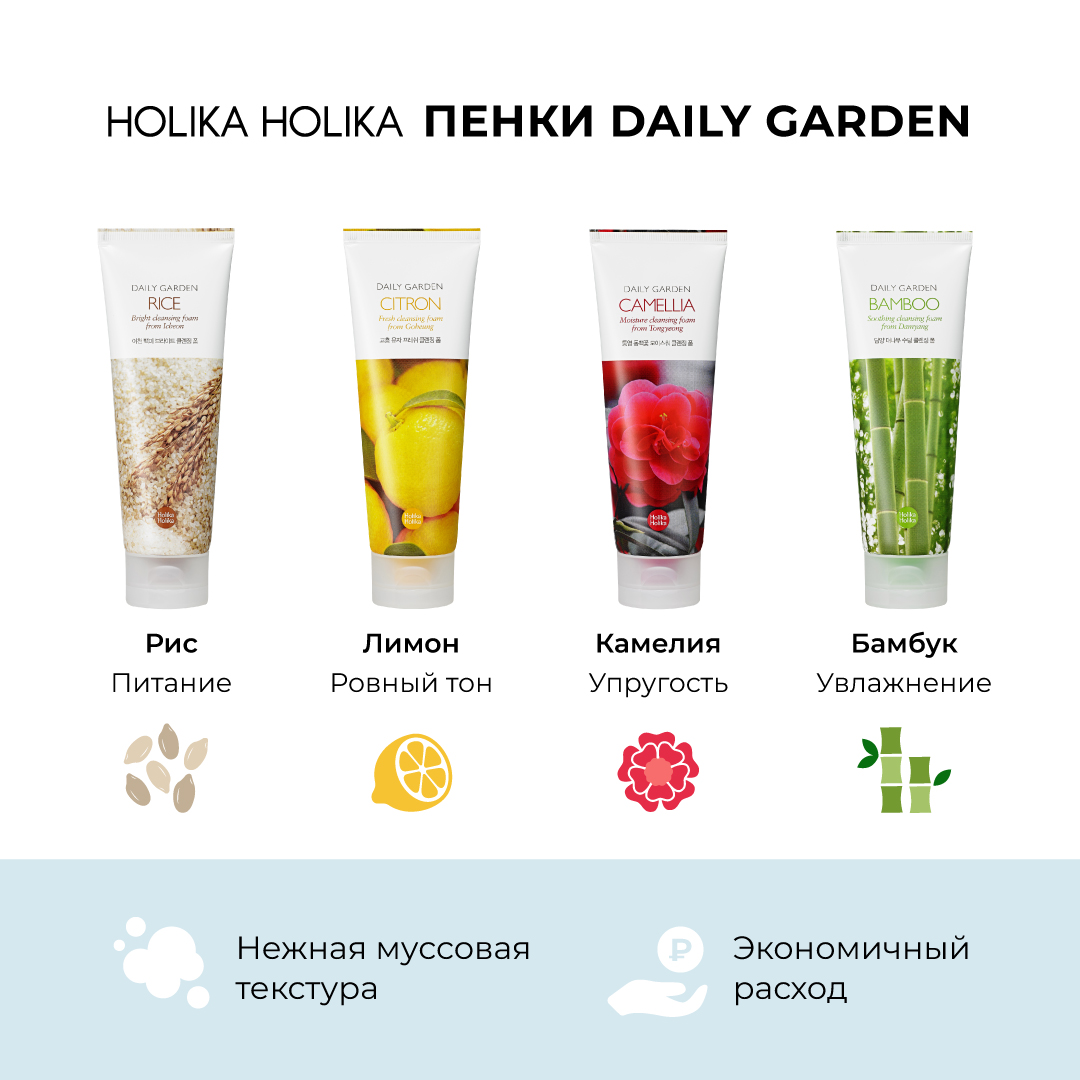 Пенка для лица Holika Holika Очищающая с цитроном Daily Garden Citron Fresh cleansing foam from Goheung 120 мл - фото 5