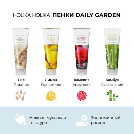 Пенка для лица Holika Holika Очищающая с цитроном Daily Garden Citron Fresh cleansing foam from Goheung 120 мл