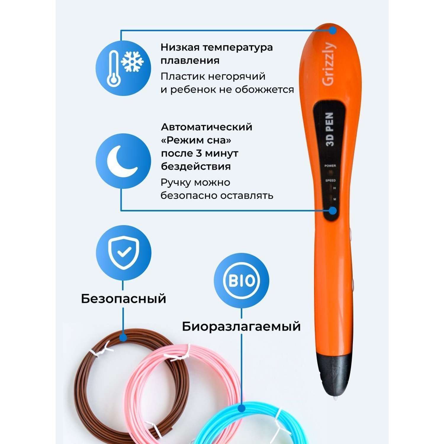 3D ручка ECC Market Grizzly 10 оранжевая - фото 4