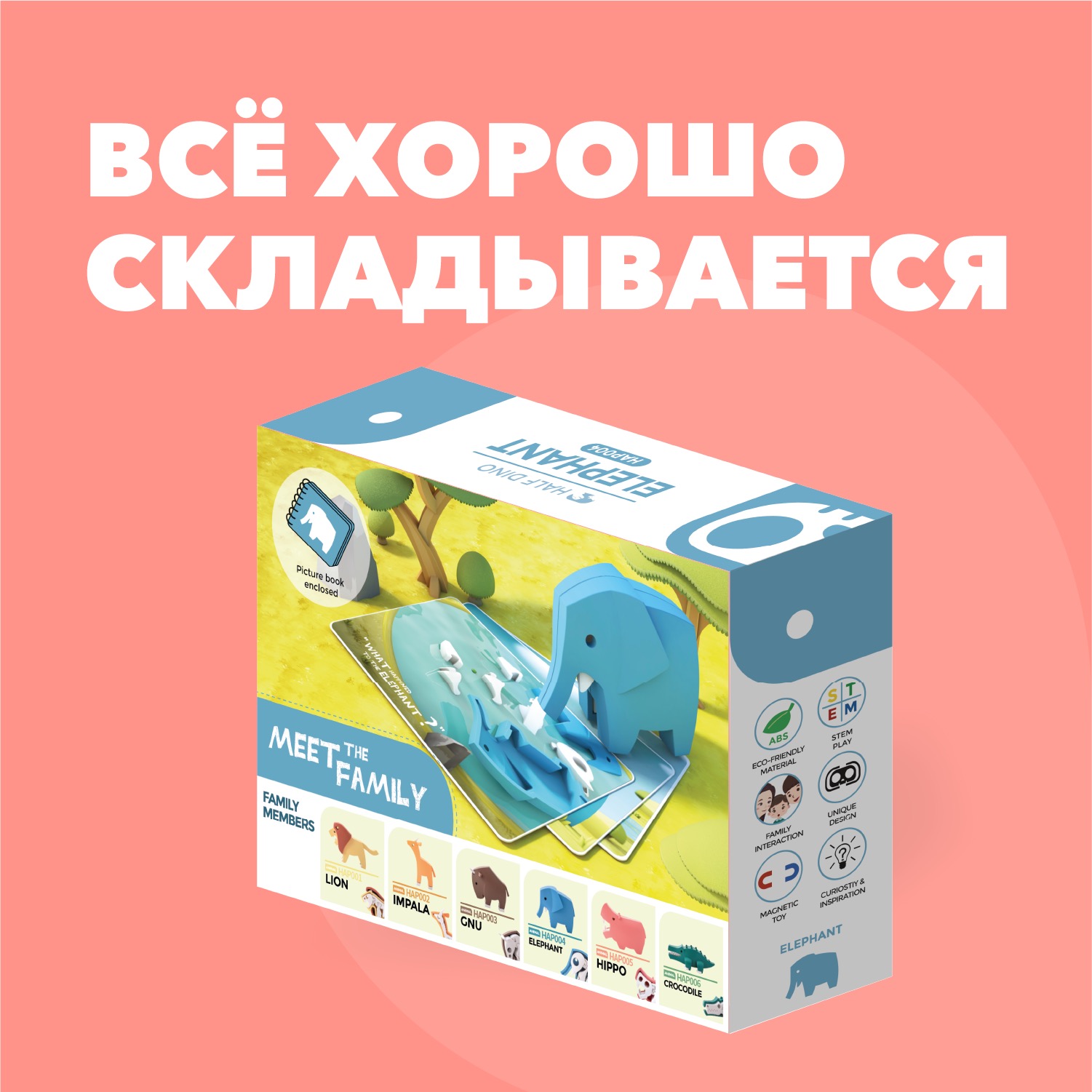 Фигурка HALFTOYS Animal Слон магнитная с книжкой - фото 9