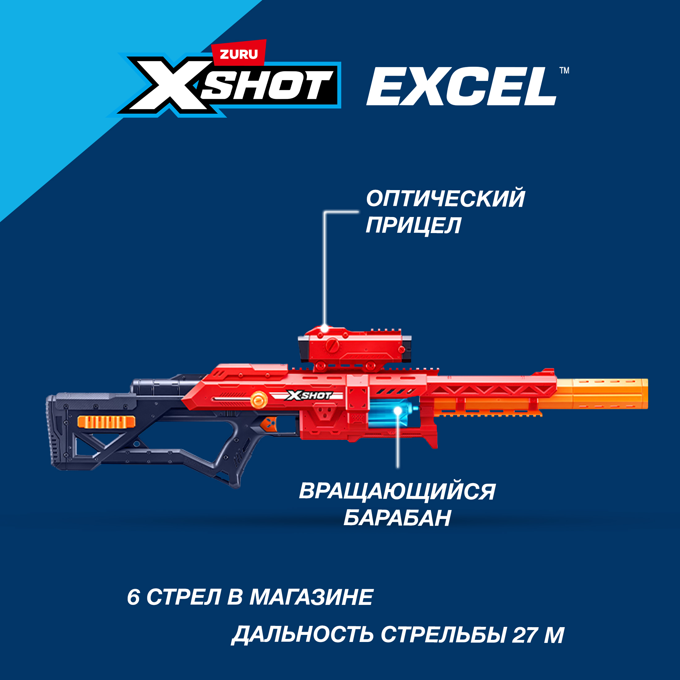 Бластер Zuru XSHOT - фото 2