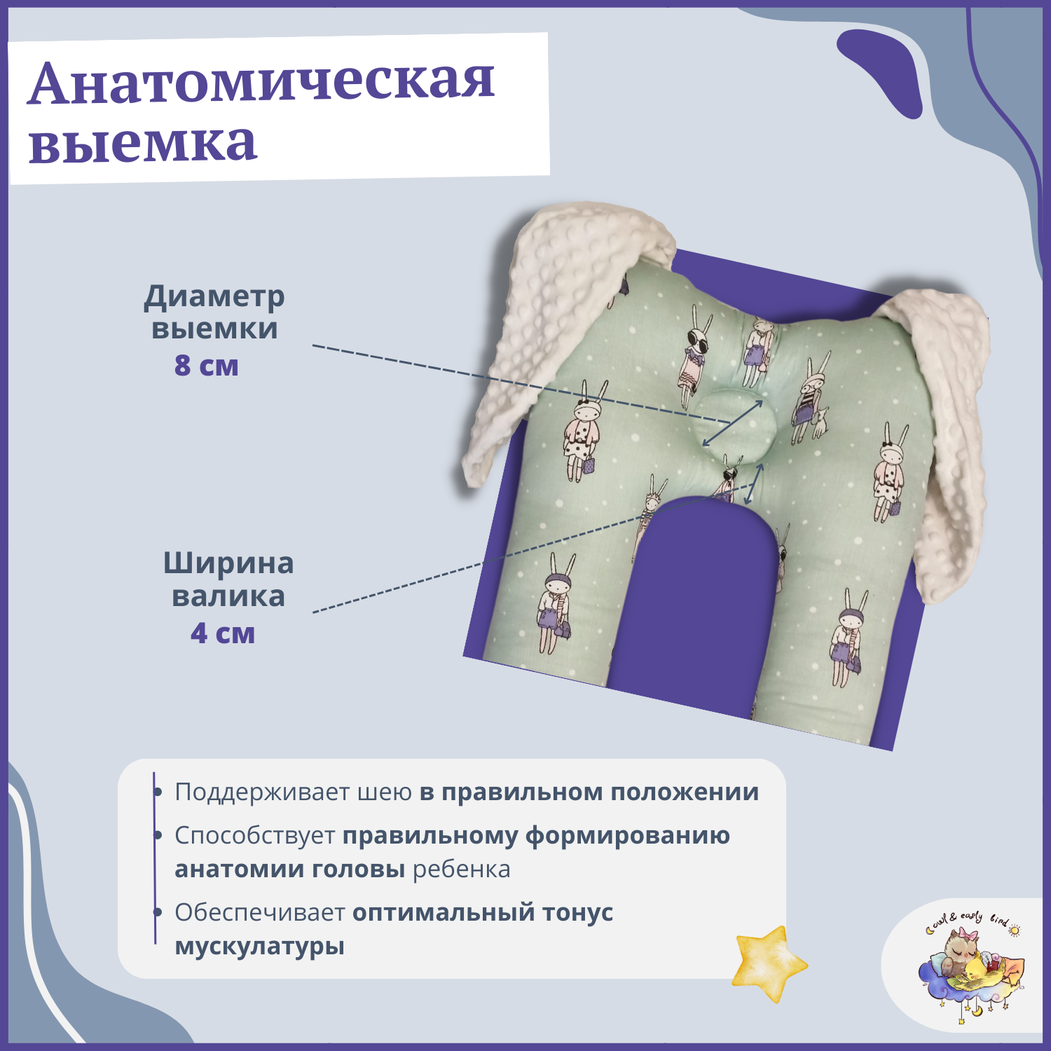 Гнездышко кокон позиционер Owl and EarlyBird Звездный зайка с 1 месяца жизни - фото 5