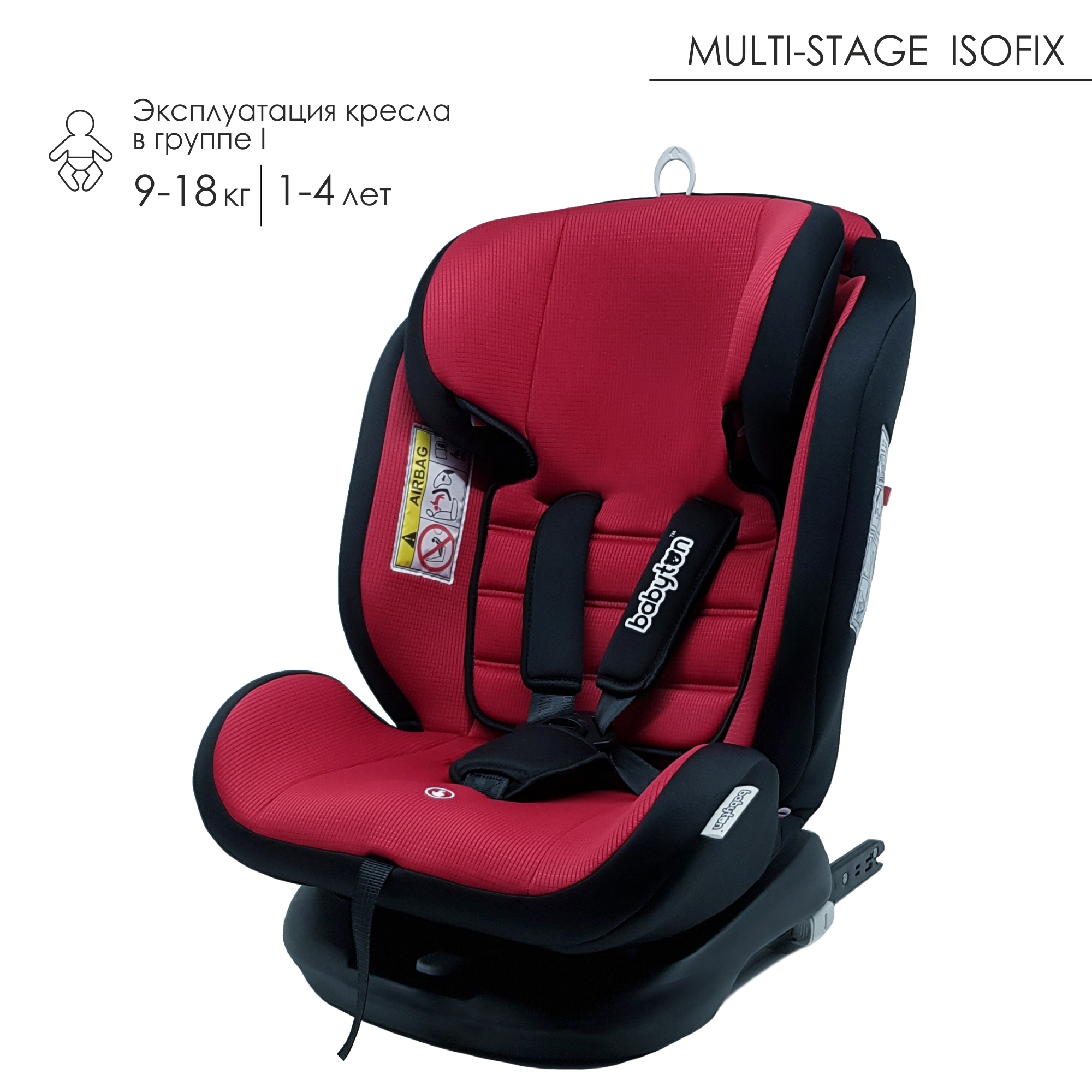 Автокресло Babyton Multi-Stage Ruby Isofix 0+/1/2/3 (0-36 кг) - фото 9