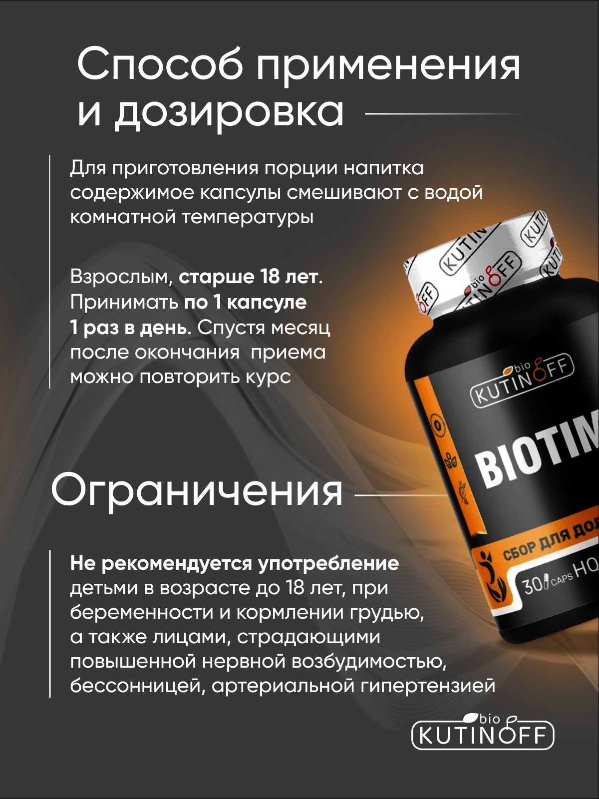 Сбор для долголетия Kutinoff Bio 30 капсул - фото 6