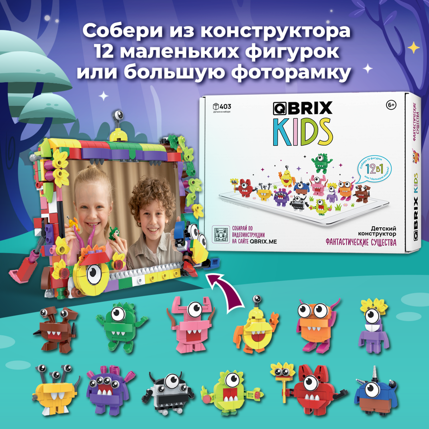 Конструктор QBRIX Kids Фантастические существа 30028 - фото 3