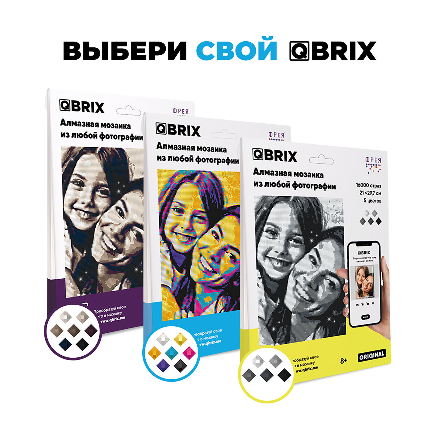 Алмазная мозаика QBRIX A4 Pop-art 40003 - фото 10