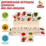 Игрушка Буратино Мимимишки Домино 265040