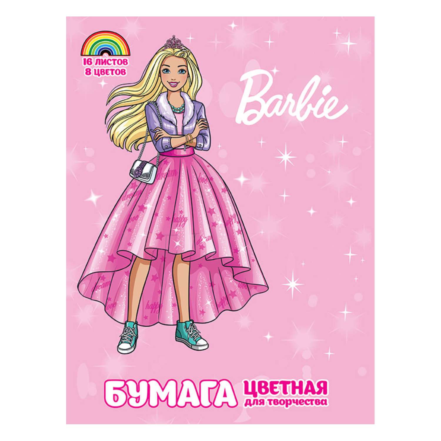 Бумага цветная PrioritY Barbie 16 Листов 8 Цветов - фото 1