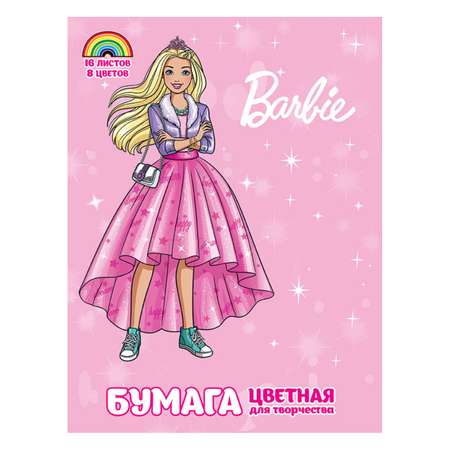 Бумага цветная PrioritY Barbie 16 Листов 8 Цветов