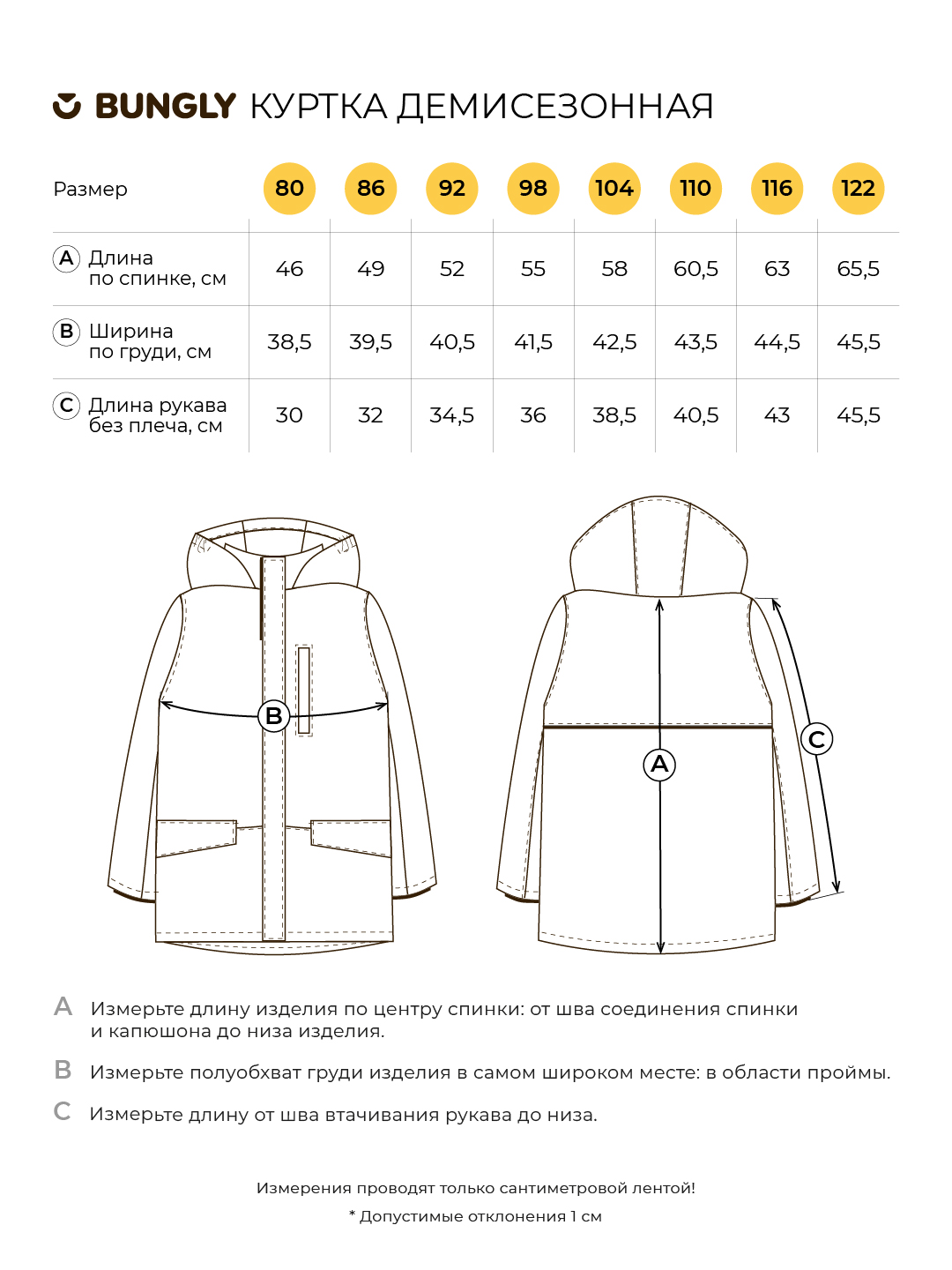 Куртка BUNGLY 1R5625/Томат - фото 4